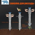 Сажалка для рассады ручная, Двойные ручки, четыре отверстия, плюс педали (калибр 7,6 см)