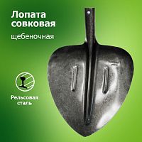 Лопата совковая ЛСП рельс.сталь щебеночная с ребр жесткости б/ч S-2-6