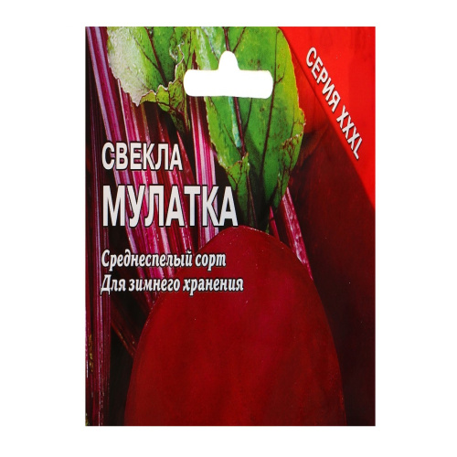 Семена ХХХL Свекла "Мулатка", 10 г